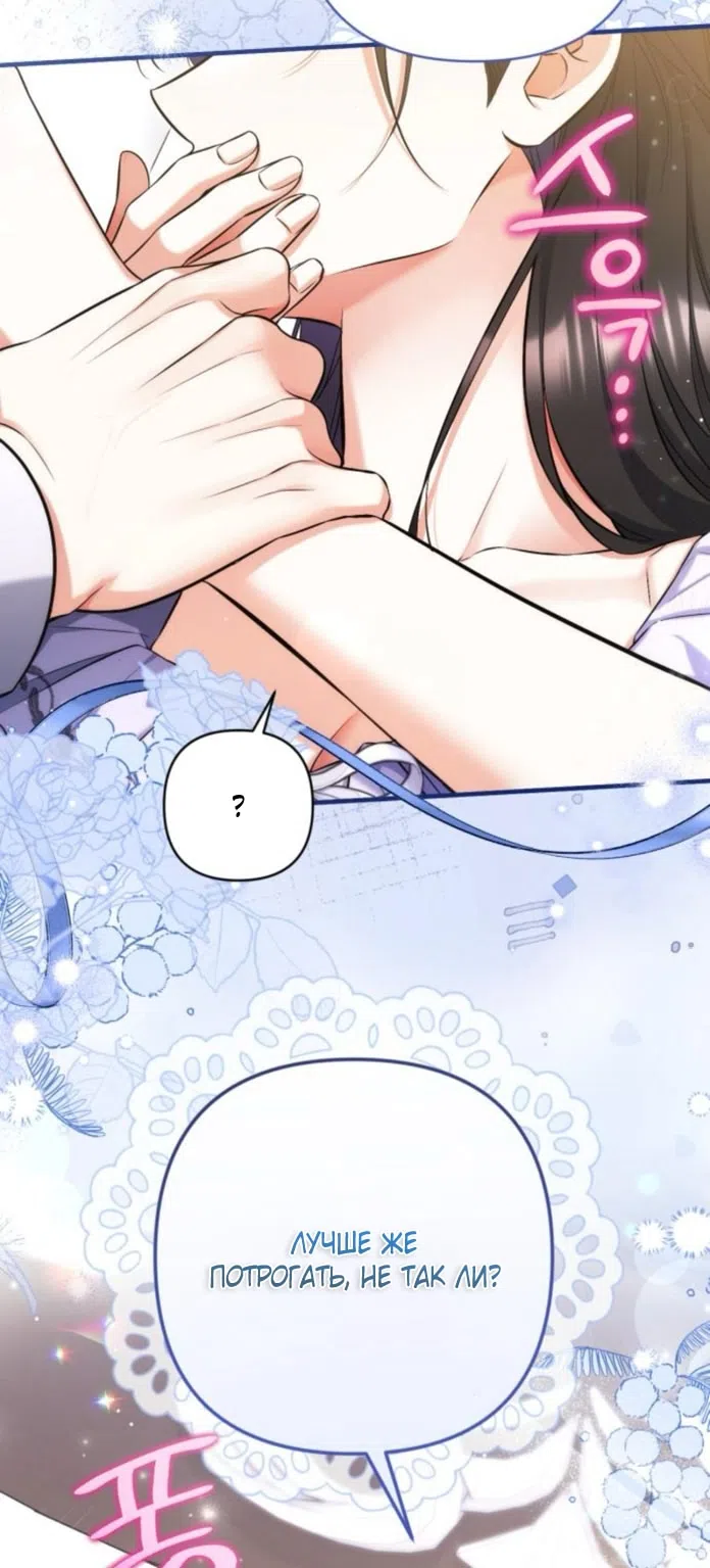 Страница 9 главы 114 манги Ради моего брошенного любимого / For My Derelict Favorite