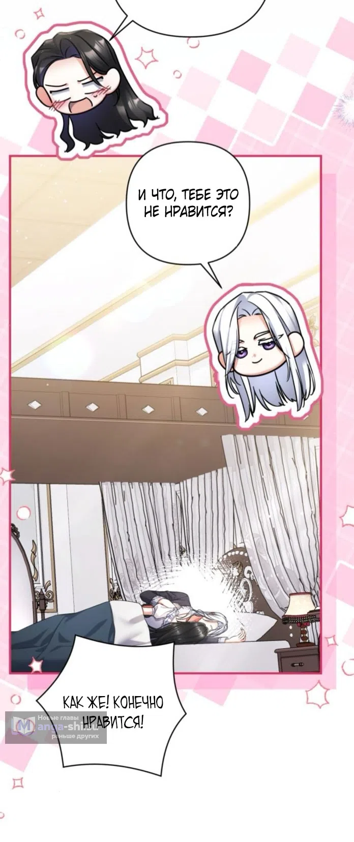 Страница 11 главы 114 манги Ради моего брошенного любимого / For My Derelict Favorite