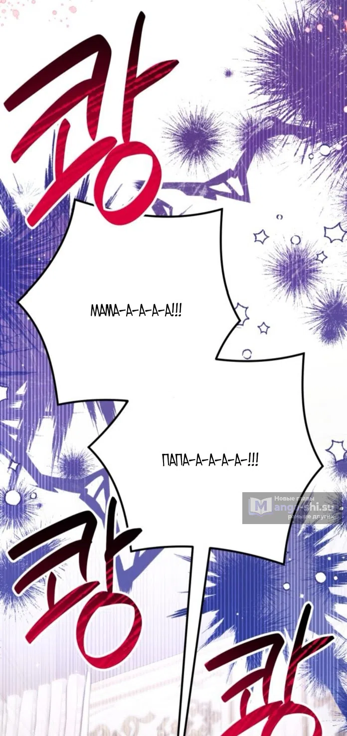 Страница 15 главы 114 манги Ради моего брошенного любимого / For My Derelict Favorite