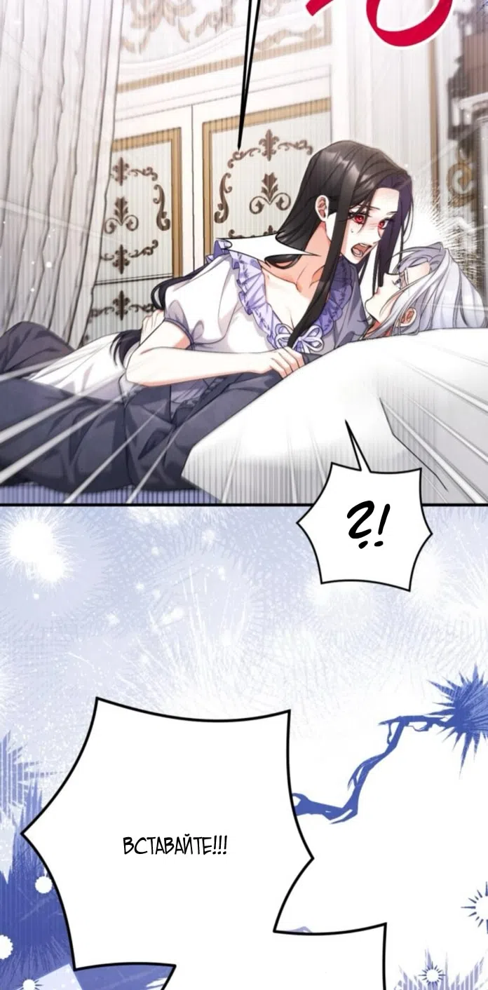 Страница 16 главы 114 манги Ради моего брошенного любимого / For My Derelict Favorite