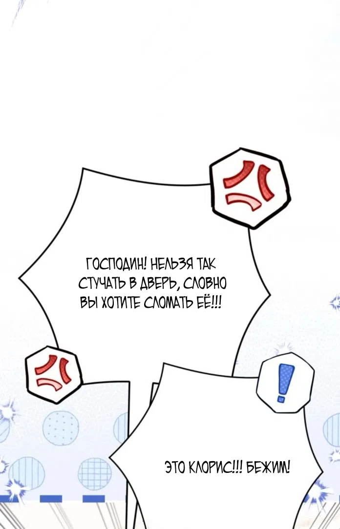 Страница 18 главы 114 манги Ради моего брошенного любимого / For My Derelict Favorite