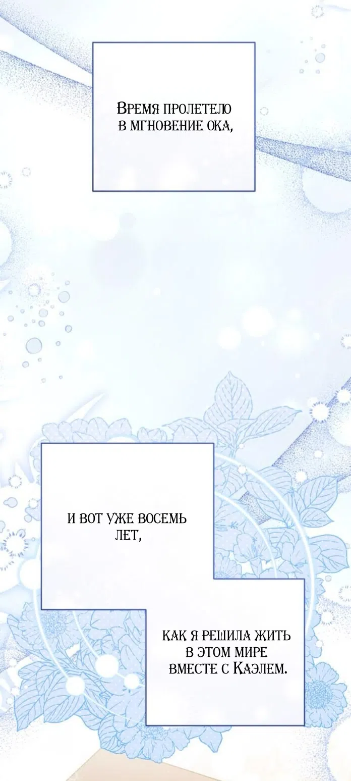 Страница 22 главы 114 манги Ради моего брошенного любимого / For My Derelict Favorite