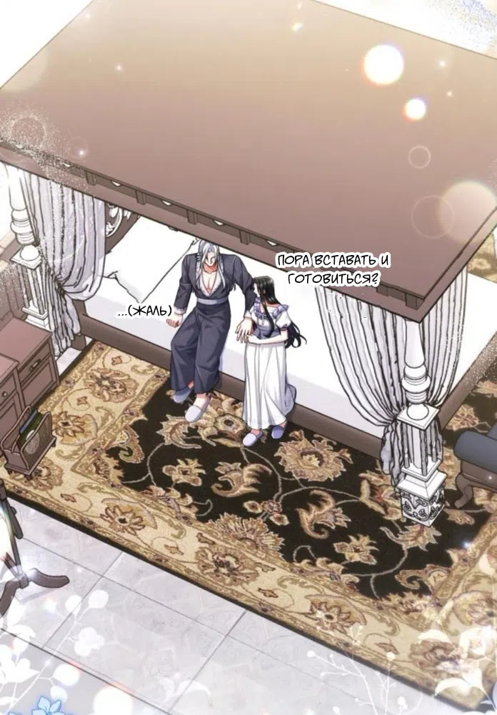 Страница 23 главы 114 манги Ради моего брошенного любимого / For My Derelict Favorite