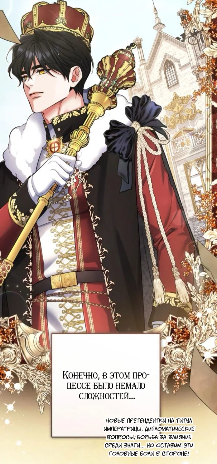 Страница 28 главы 114 манги Ради моего брошенного любимого / For My Derelict Favorite