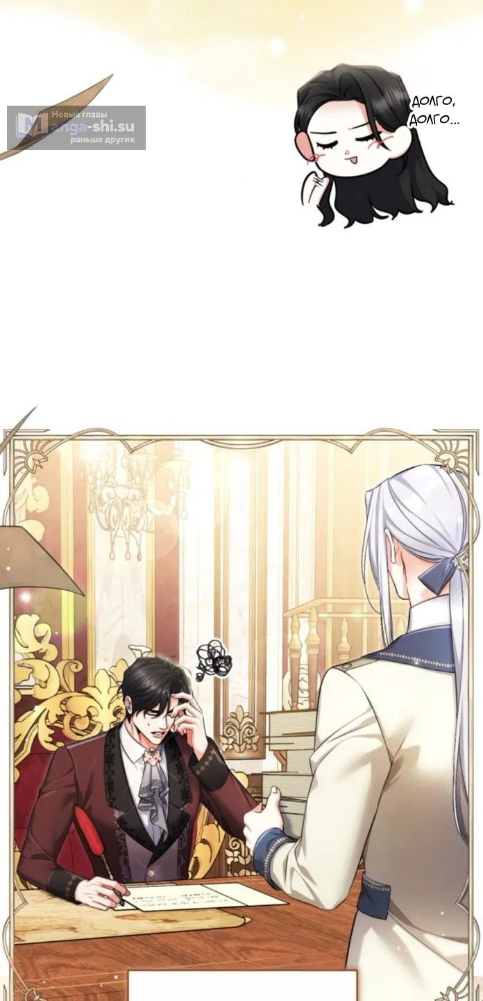 Страница 29 главы 114 манги Ради моего брошенного любимого / For My Derelict Favorite