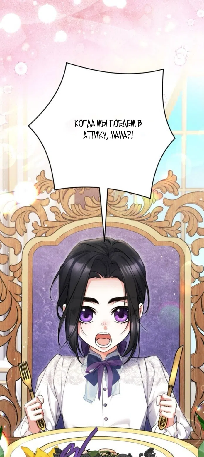 Страница 32 главы 114 манги Ради моего брошенного любимого / For My Derelict Favorite