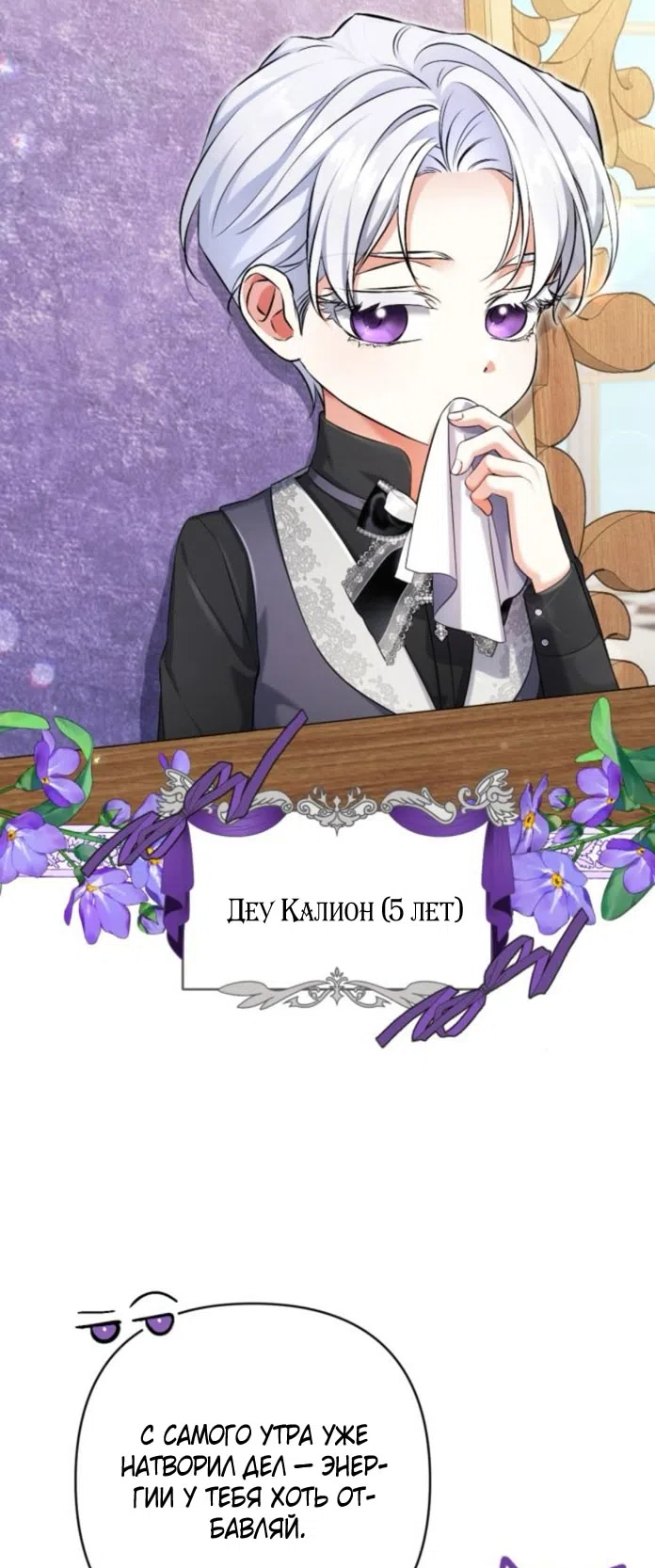 Страница 34 главы 114 манги Ради моего брошенного любимого / For My Derelict Favorite