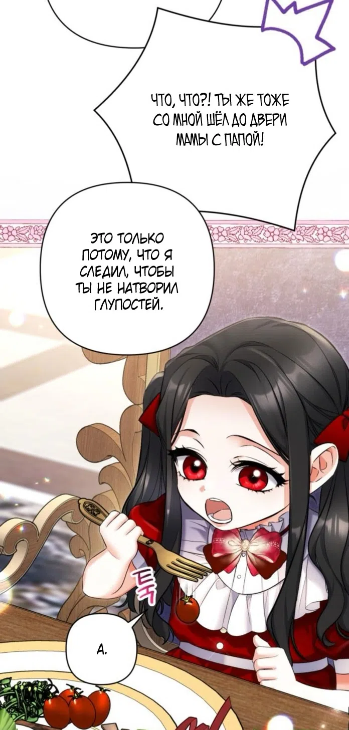 Страница 35 главы 114 манги Ради моего брошенного любимого / For My Derelict Favorite