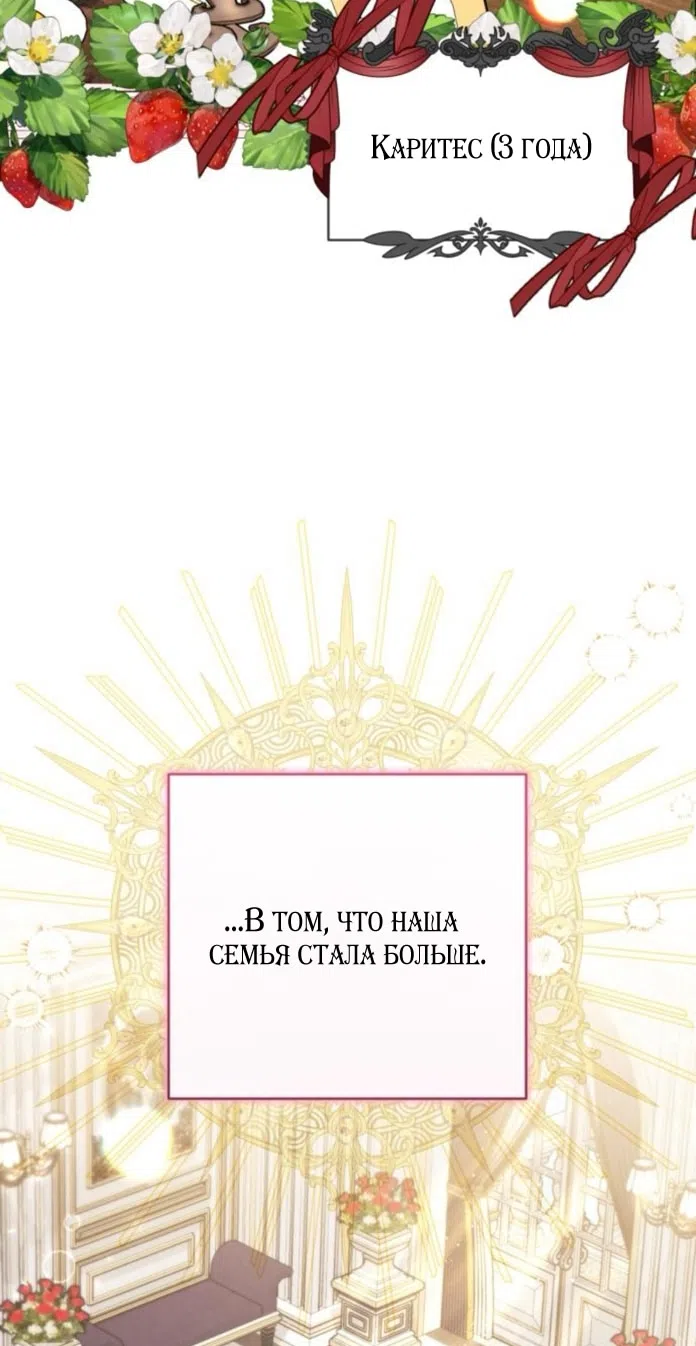 Страница 36 главы 114 манги Ради моего брошенного любимого / For My Derelict Favorite