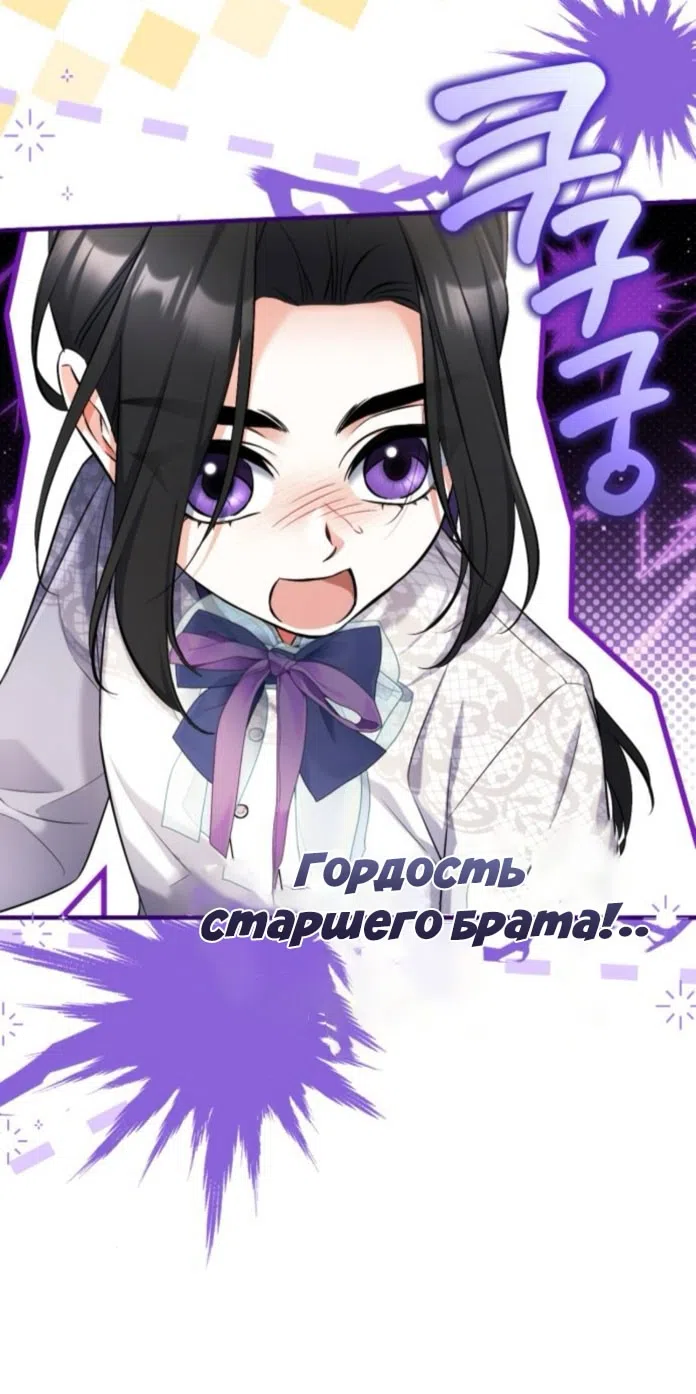 Страница 40 главы 114 манги Ради моего брошенного любимого / For My Derelict Favorite