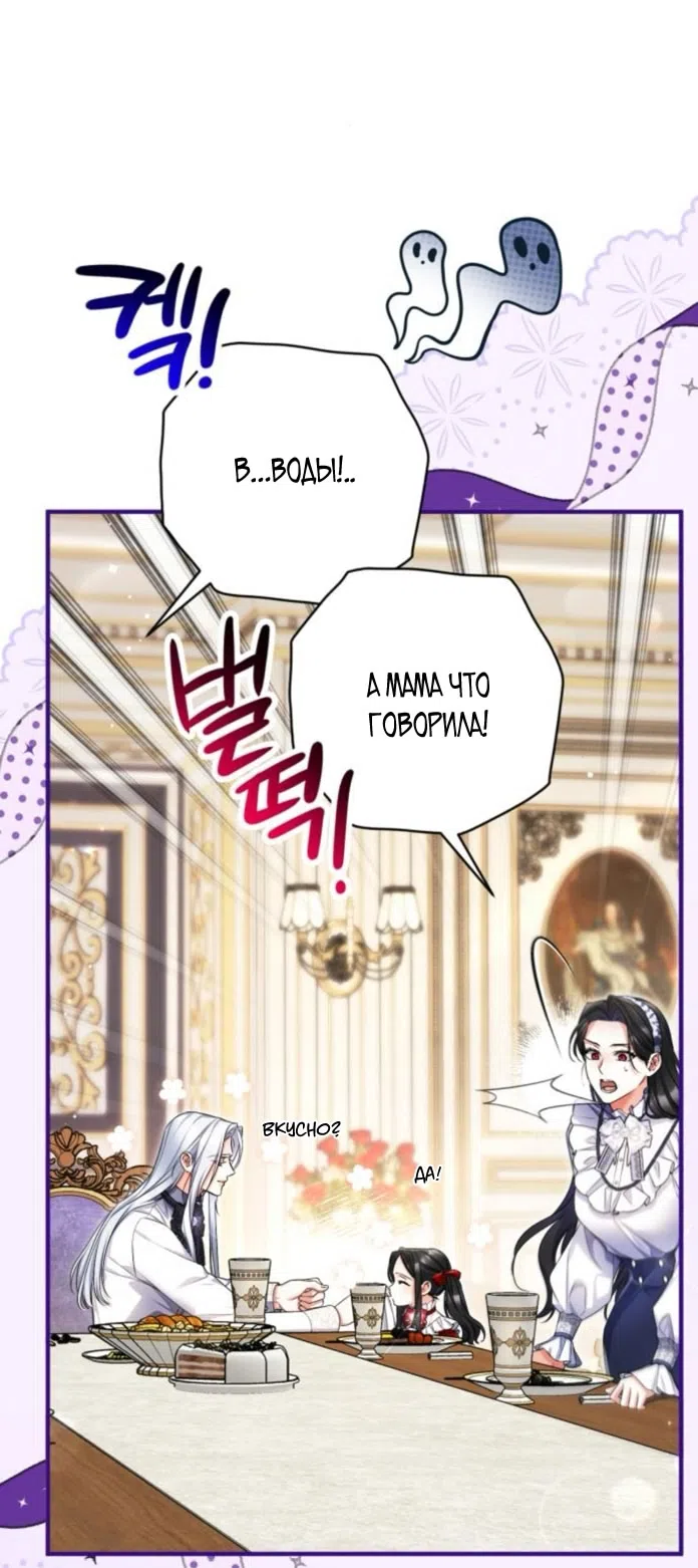 Страница 42 главы 114 манги Ради моего брошенного любимого / For My Derelict Favorite