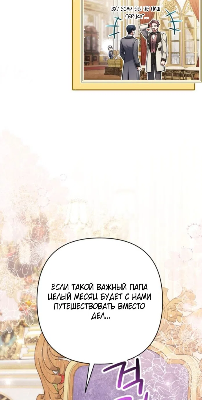 Страница 47 главы 114 манги Ради моего брошенного любимого / For My Derelict Favorite