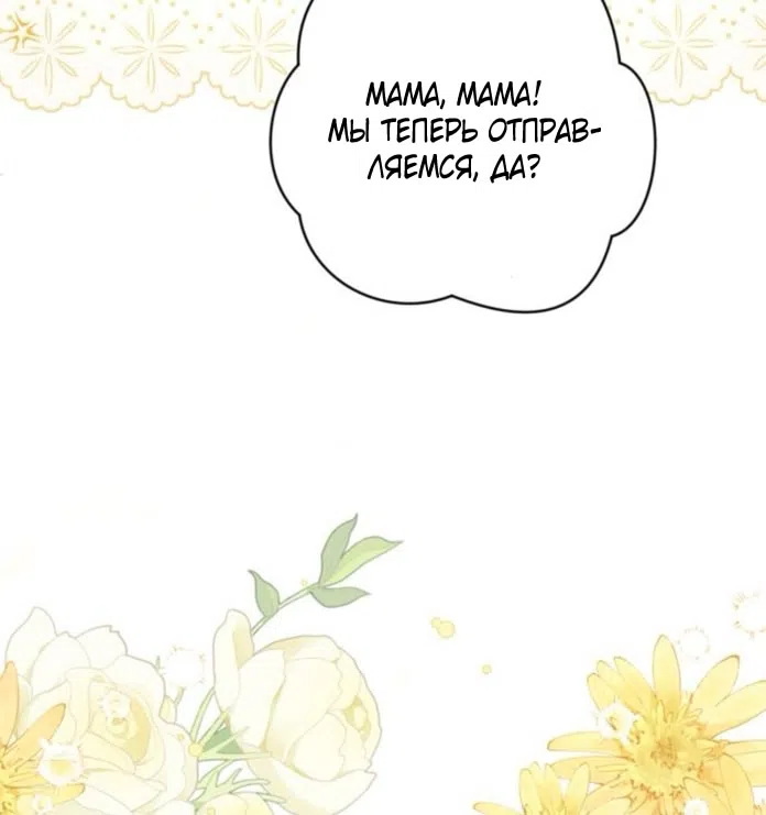 Страница 51 главы 114 манги Ради моего брошенного любимого / For My Derelict Favorite