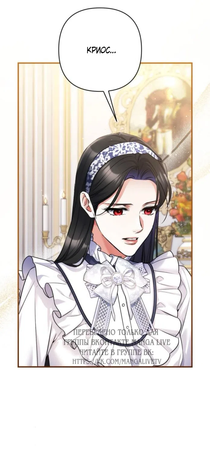 Страница 54 главы 114 манги Ради моего брошенного любимого / For My Derelict Favorite