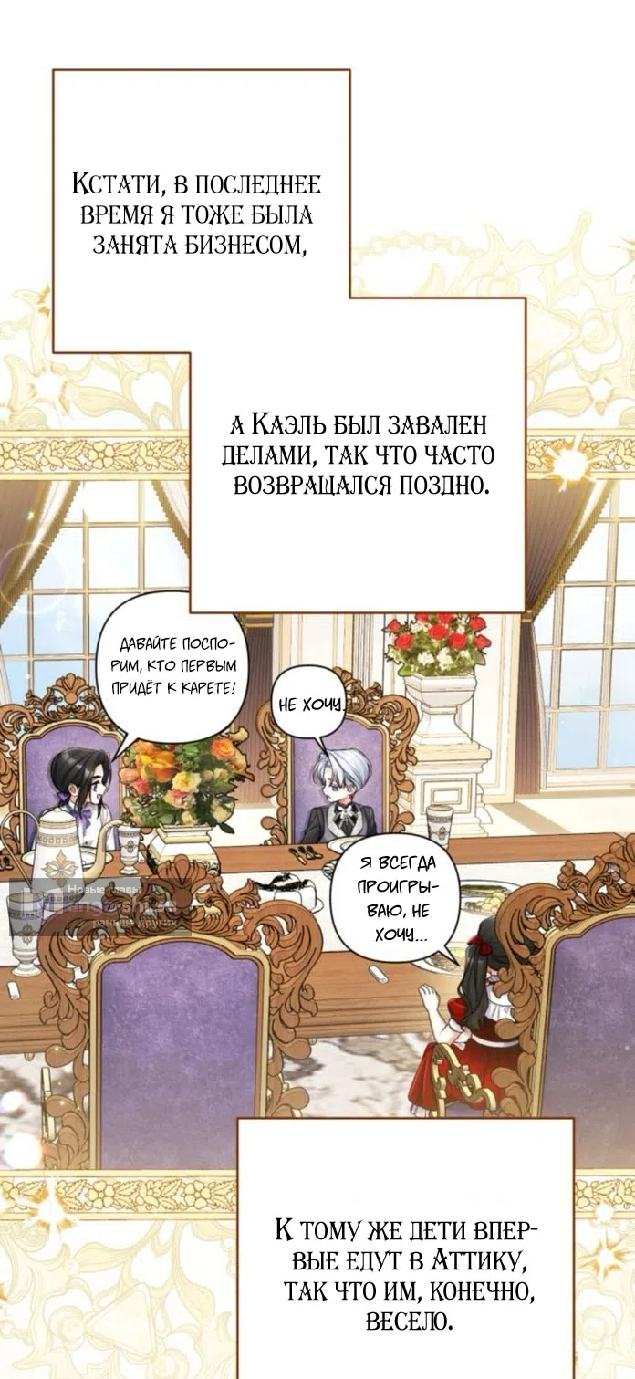 Страница 55 главы 114 манги Ради моего брошенного любимого / For My Derelict Favorite