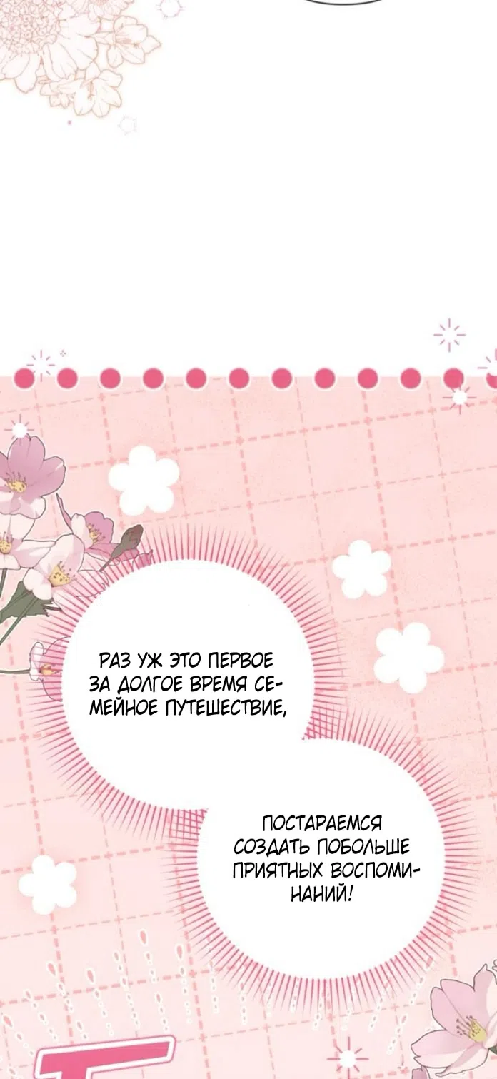 Страница 57 главы 114 манги Ради моего брошенного любимого / For My Derelict Favorite