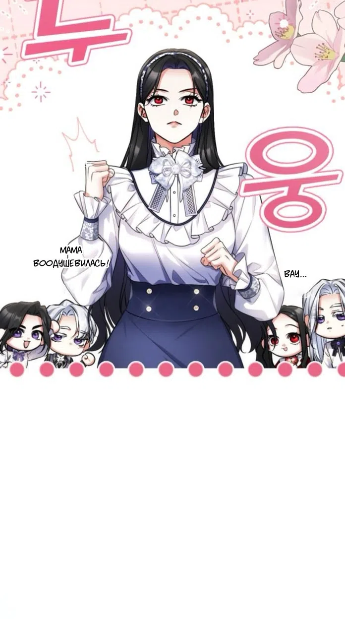 Страница 58 главы 114 манги Ради моего брошенного любимого / For My Derelict Favorite