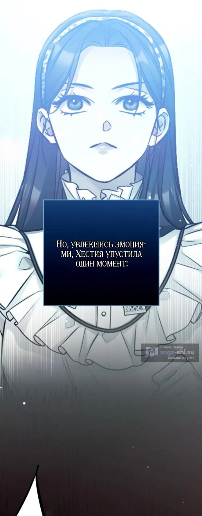 Страница 59 главы 114 манги Ради моего брошенного любимого / For My Derelict Favorite