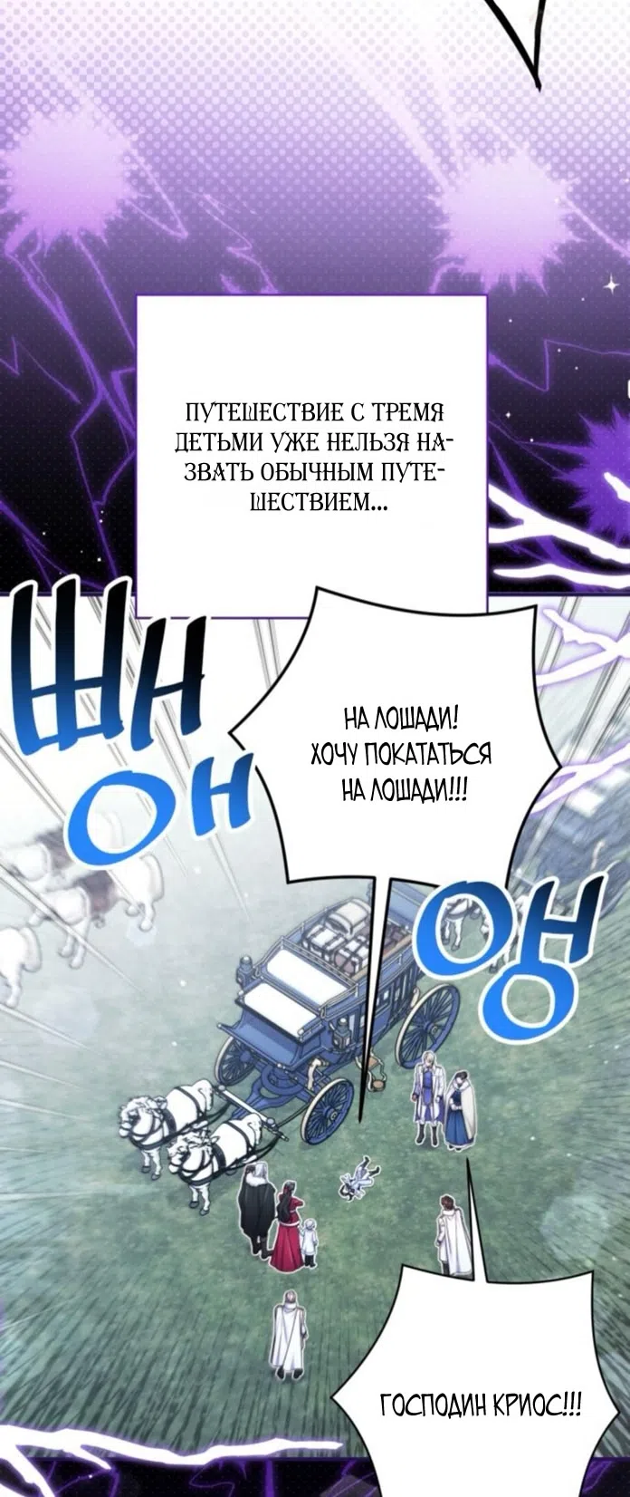 Страница 61 главы 114 манги Ради моего брошенного любимого / For My Derelict Favorite