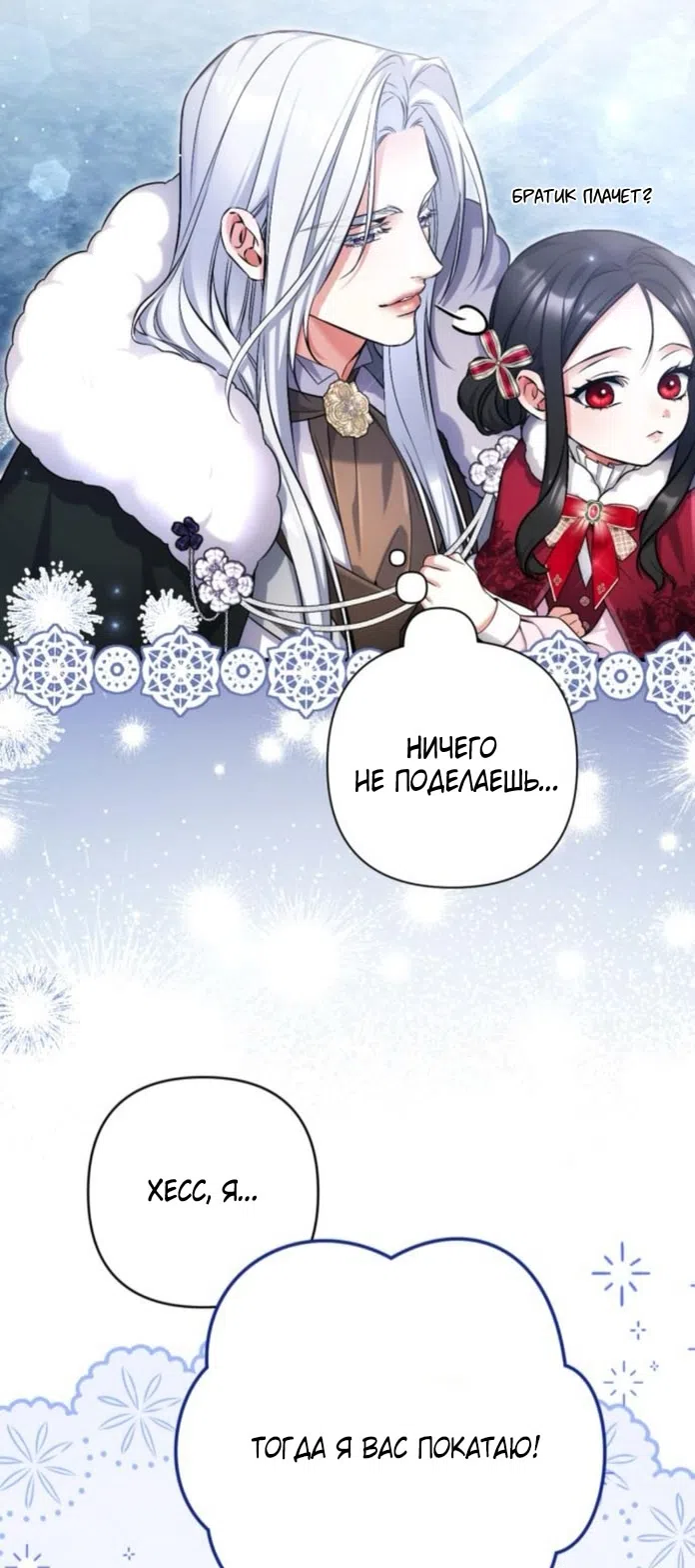 Страница 65 главы 114 манги Ради моего брошенного любимого / For My Derelict Favorite