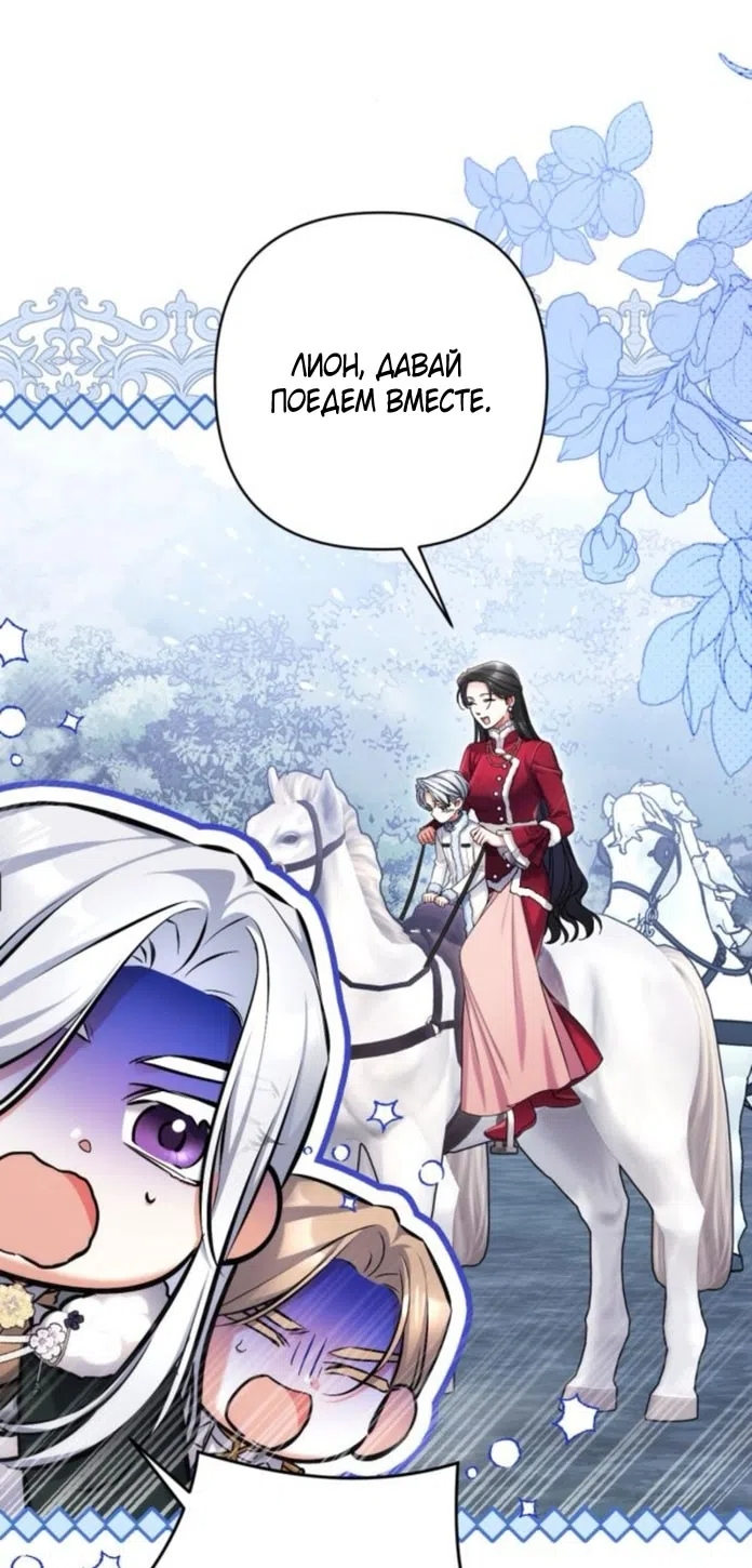 Страница 83 главы 114 манги Ради моего брошенного любимого / For My Derelict Favorite