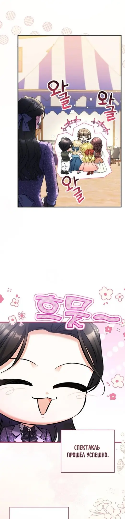 Страница 4 главы 51 манги Ради моего брошенного любимого / For My Derelict Favorite