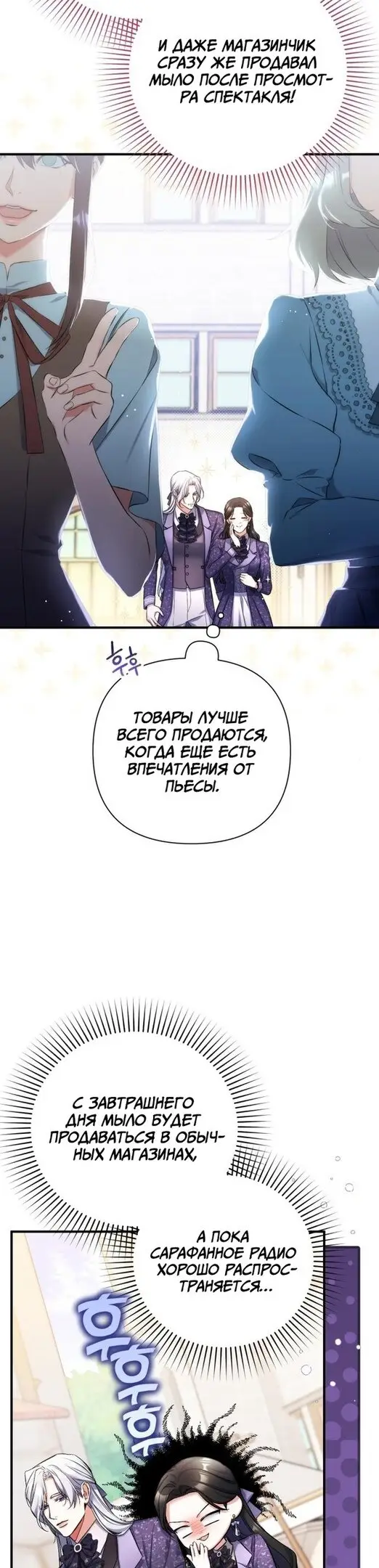 Страница 6 главы 51 манги Ради моего брошенного любимого / For My Derelict Favorite