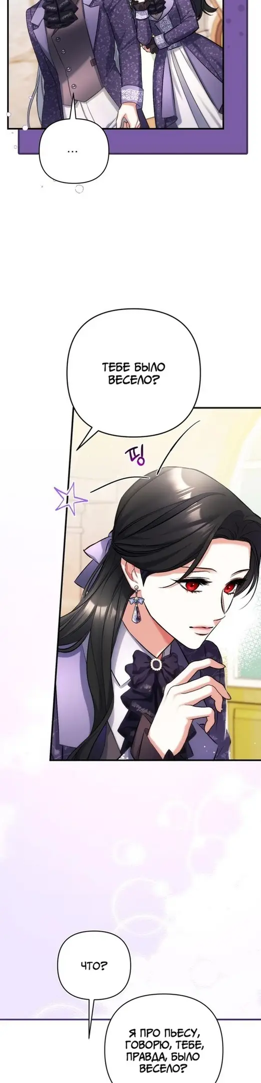 Страница 7 главы 51 манги Ради моего брошенного любимого / For My Derelict Favorite