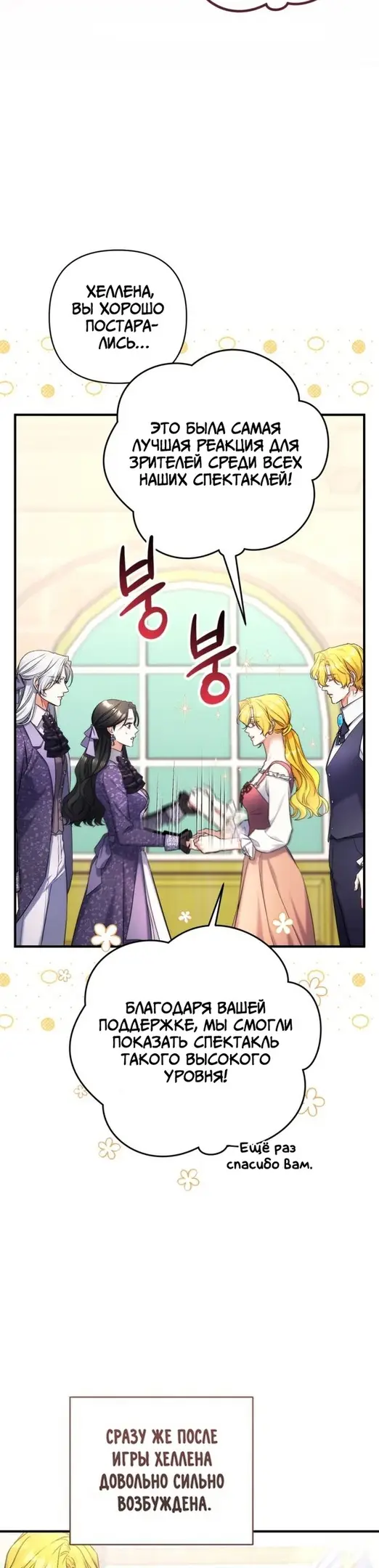 Страница 12 главы 51 манги Ради моего брошенного любимого / For My Derelict Favorite