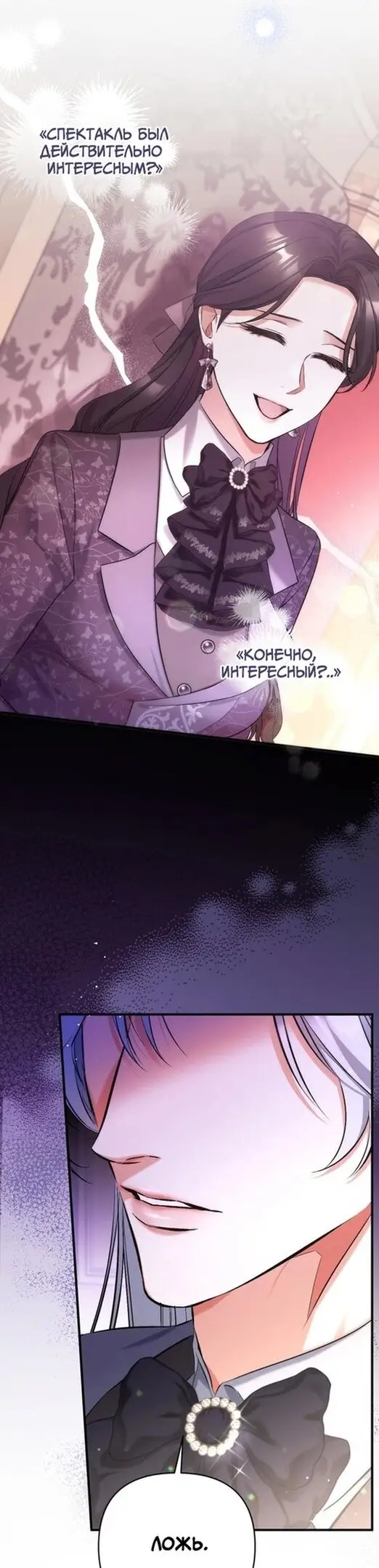 Страница 18 главы 51 манги Ради моего брошенного любимого / For My Derelict Favorite