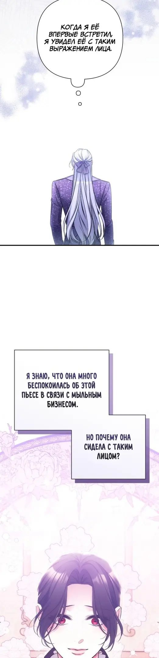 Страница 21 главы 51 манги Ради моего брошенного любимого / For My Derelict Favorite