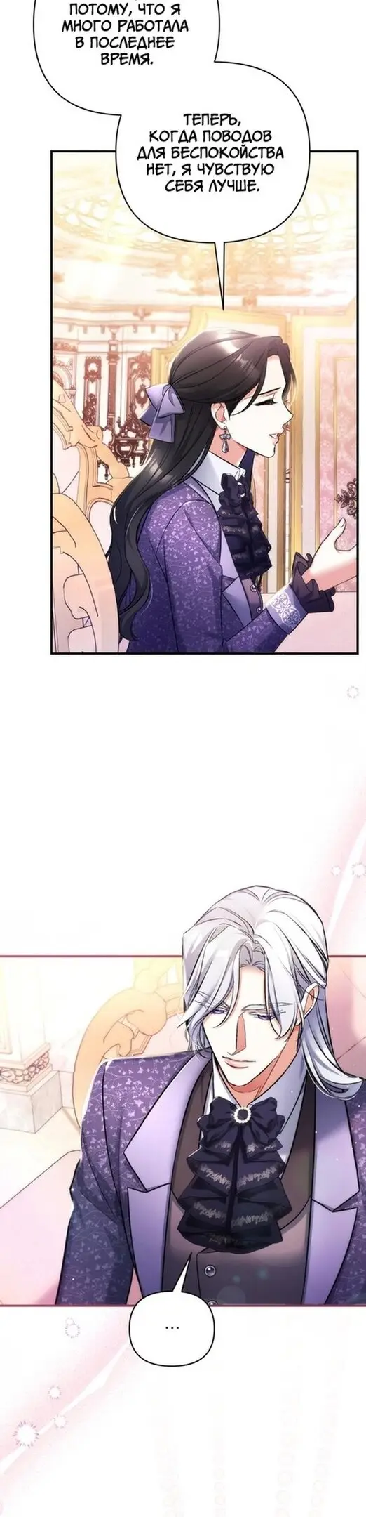 Страница 28 главы 51 манги Ради моего брошенного любимого / For My Derelict Favorite