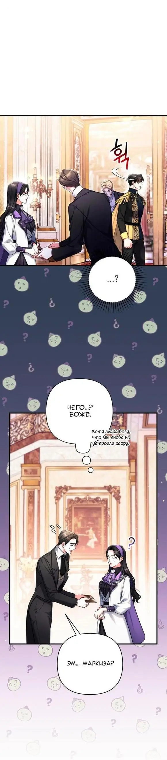 Страница 5 главы 64 манги Ради моего брошенного любимого / For My Derelict Favorite