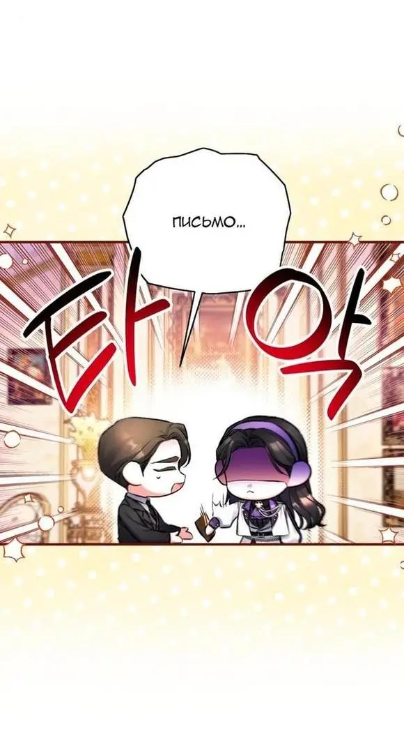 Страница 7 главы 64 манги Ради моего брошенного любимого / For My Derelict Favorite