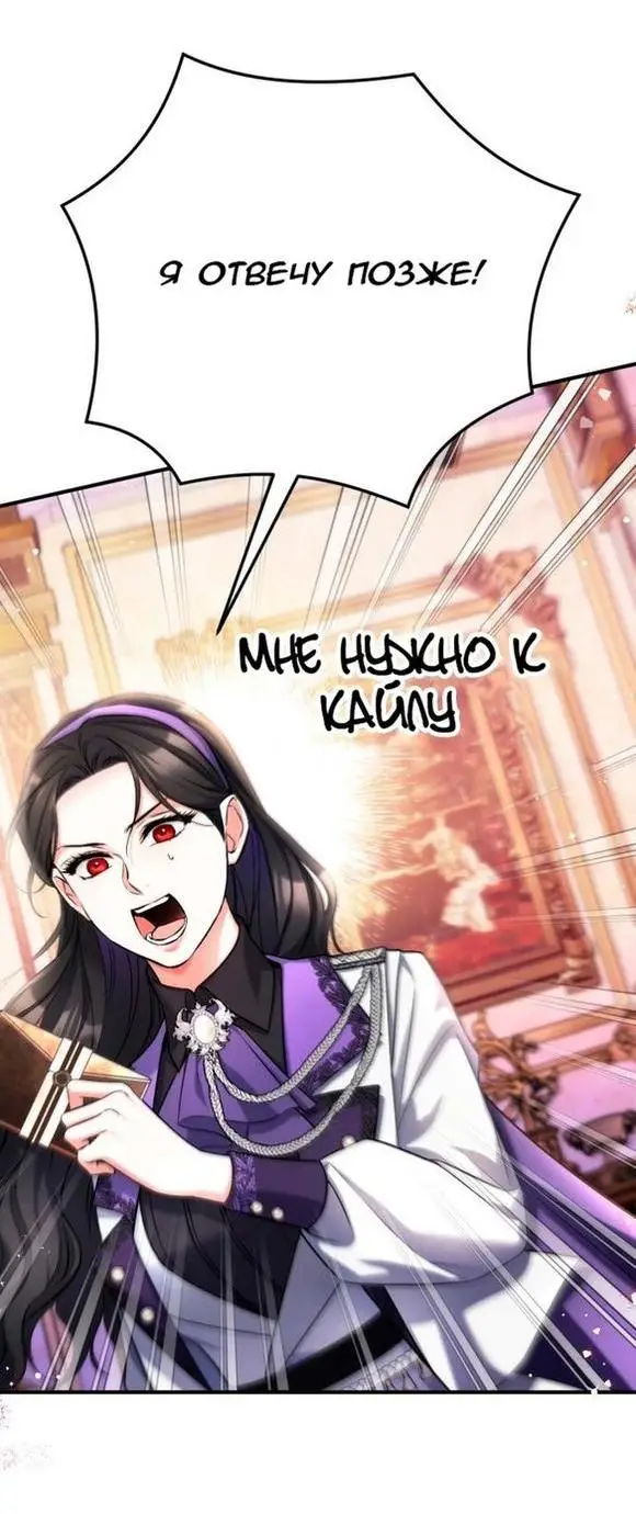 Страница 8 главы 64 манги Ради моего брошенного любимого / For My Derelict Favorite