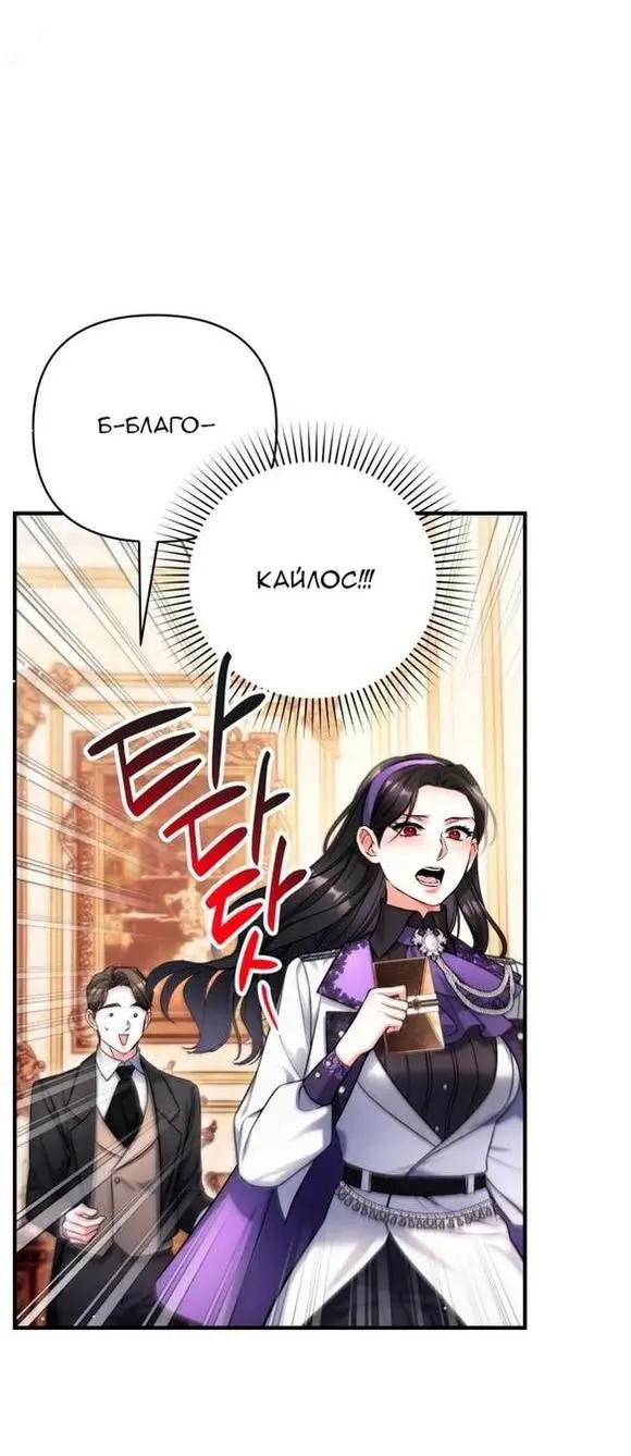 Страница 9 главы 64 манги Ради моего брошенного любимого / For My Derelict Favorite