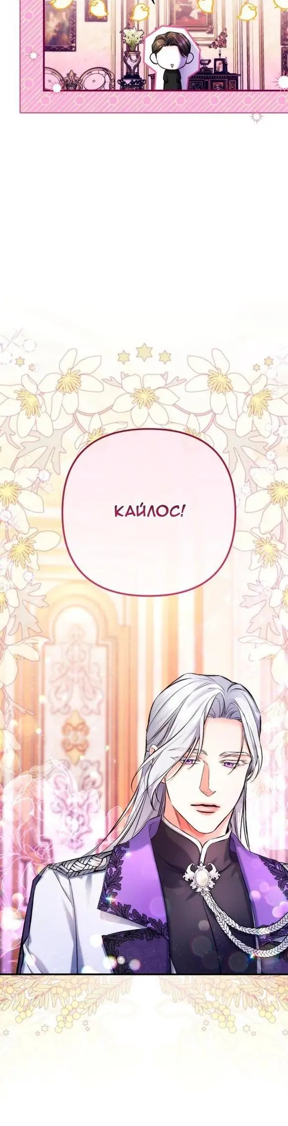 Страница 11 главы 64 манги Ради моего брошенного любимого / For My Derelict Favorite