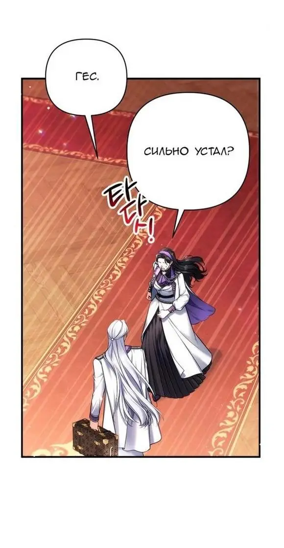 Страница 12 главы 64 манги Ради моего брошенного любимого / For My Derelict Favorite