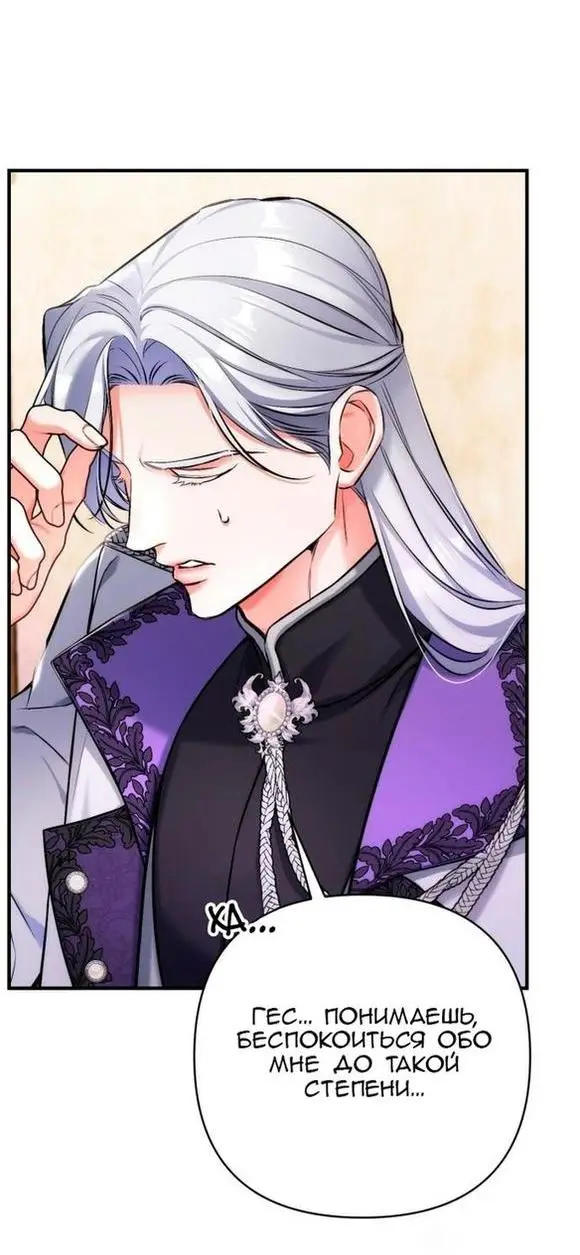 Страница 14 главы 64 манги Ради моего брошенного любимого / For My Derelict Favorite