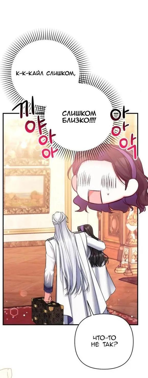 Страница 17 главы 64 манги Ради моего брошенного любимого / For My Derelict Favorite
