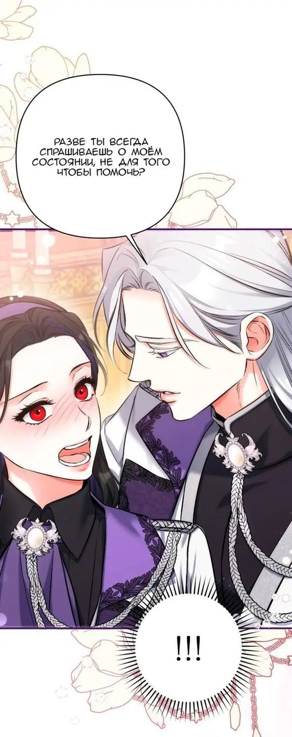 Страница 18 главы 64 манги Ради моего брошенного любимого / For My Derelict Favorite