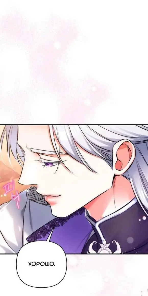 Страница 22 главы 64 манги Ради моего брошенного любимого / For My Derelict Favorite