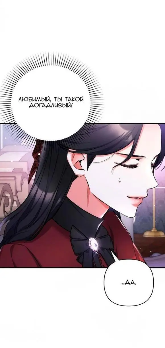 Страница 28 главы 64 манги Ради моего брошенного любимого / For My Derelict Favorite