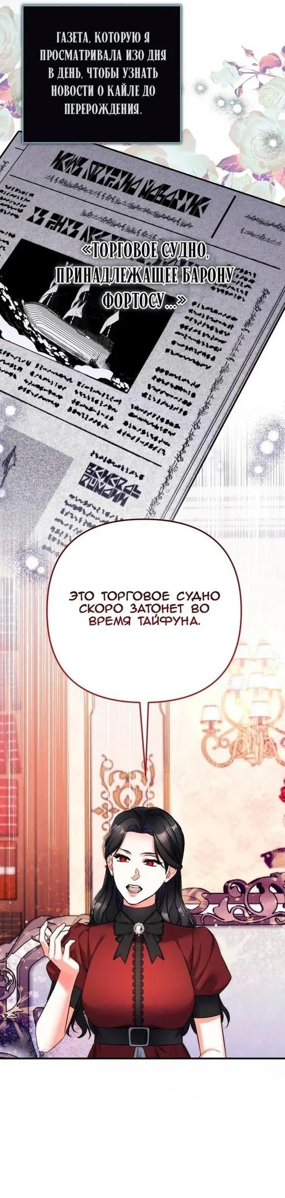 Страница 30 главы 64 манги Ради моего брошенного любимого / For My Derelict Favorite