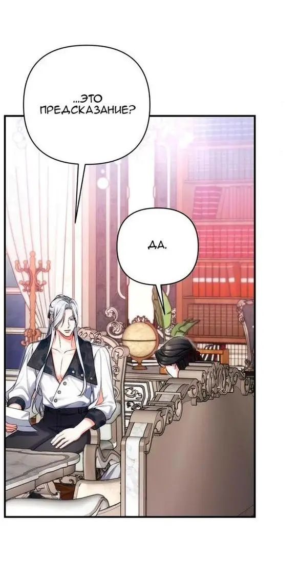 Страница 31 главы 64 манги Ради моего брошенного любимого / For My Derelict Favorite