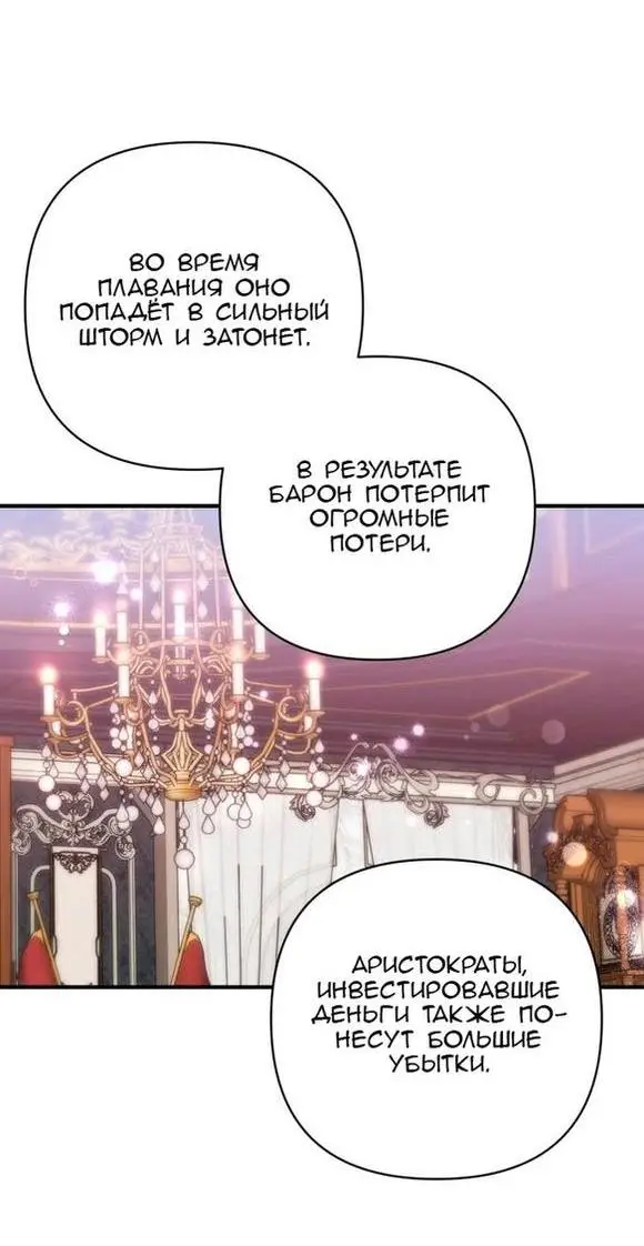 Страница 32 главы 64 манги Ради моего брошенного любимого / For My Derelict Favorite