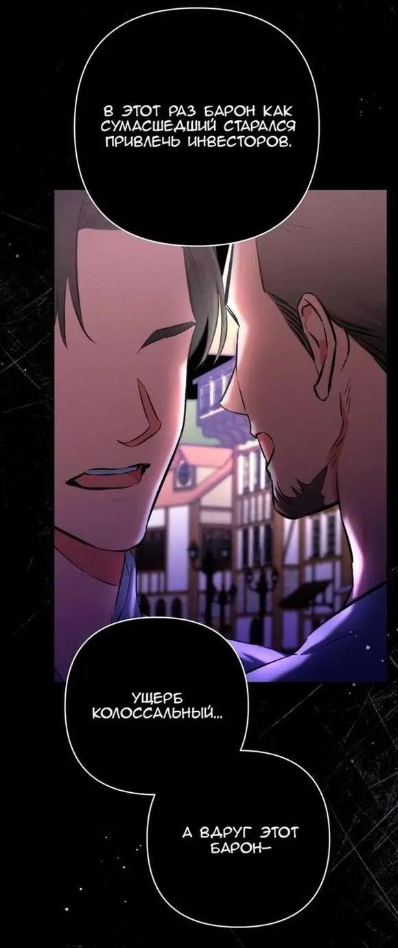 Страница 35 главы 64 манги Ради моего брошенного любимого / For My Derelict Favorite