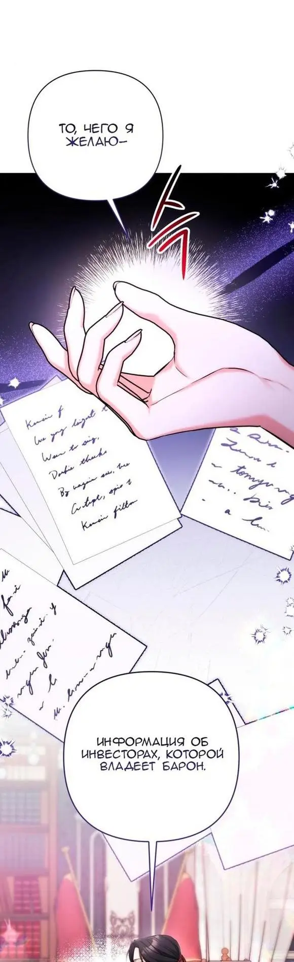 Страница 41 главы 64 манги Ради моего брошенного любимого / For My Derelict Favorite