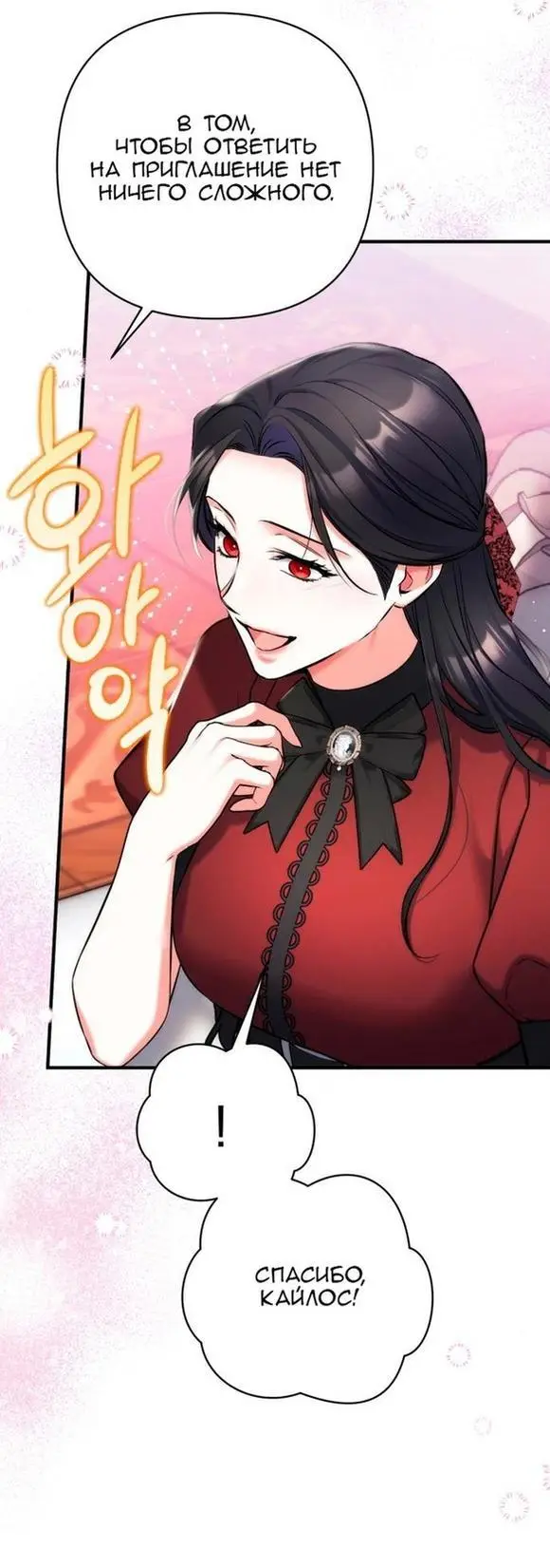 Страница 43 главы 64 манги Ради моего брошенного любимого / For My Derelict Favorite