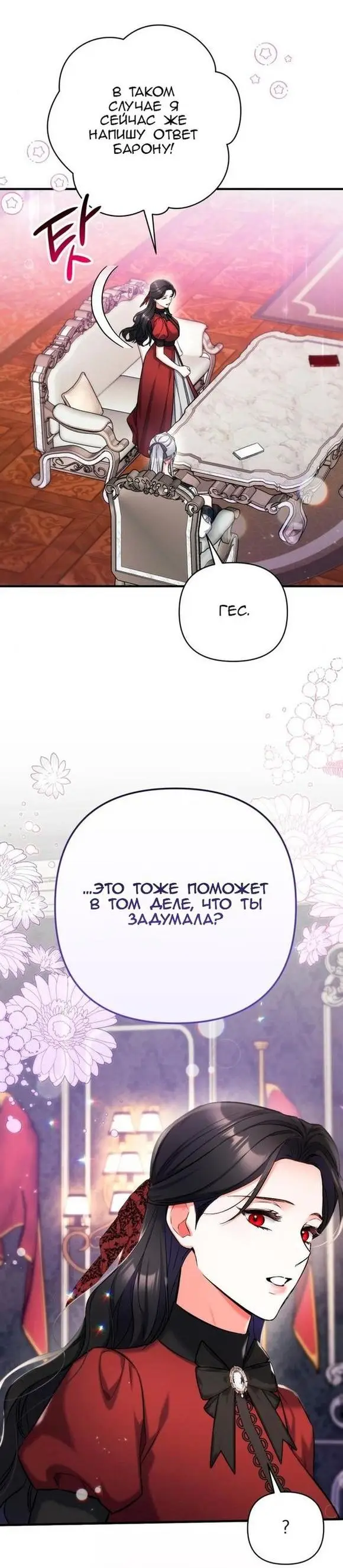 Страница 44 главы 64 манги Ради моего брошенного любимого / For My Derelict Favorite